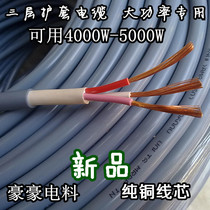 Export copper core 3X4 squared high power oil resistant and waterproof abrasion resistant soft 3-core 4 squared three-layer jacket cable wire