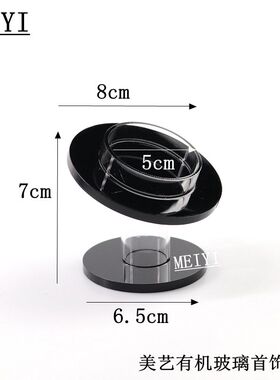 珠宝首饰手镯手串展示架亚克力陈列道具玉器翡翠佛珠收纳拍摄底托