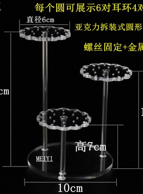 亚克力新款简约耳环展示架多层置物架玩具模型架耳钉收纳柜台陈列
