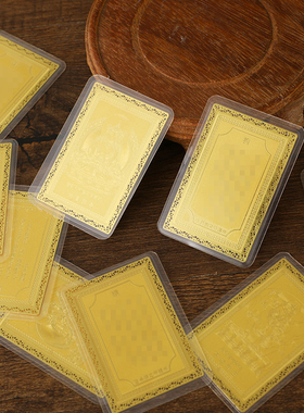 藏式金卡十二生肖八大守护神纯铜新品带塑封本命卡鼠龙马随身卡