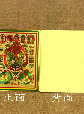 九宫贴八卦图多规格大中小