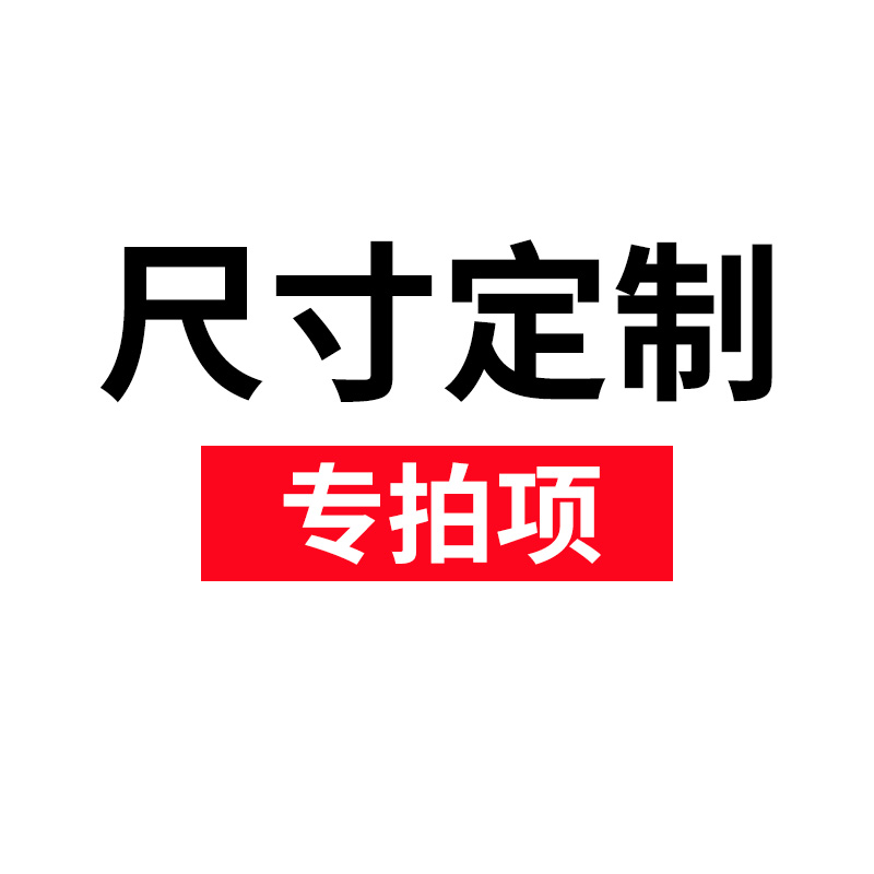 地毯客厅卧室走廊各种图案地毯，长方形圆形定制补差价补运费专拍