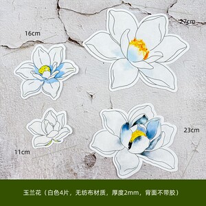 无纺布水彩花卉玉兰花朵叶子墙贴装饰家居文艺范DIY手绘花朵素材