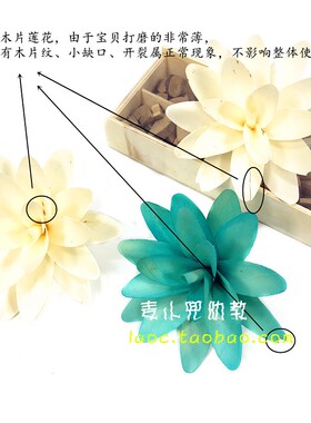 新品幼儿园手工制作装饰材料干树枝木片莲花瓣花朵diy装饰花道具