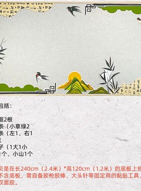 复古中式竹文化墙贴走廊黑板报