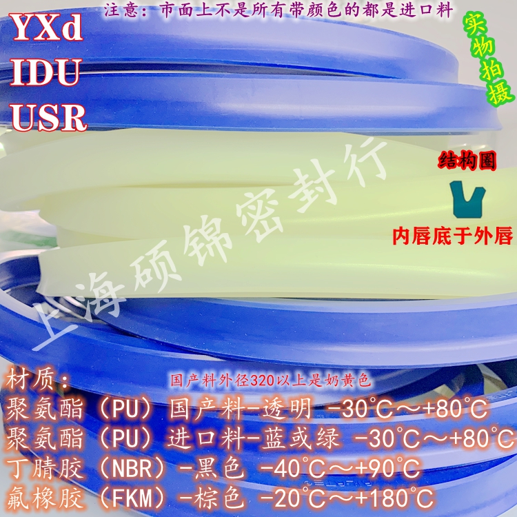 U2/IDU/YXd/USR 360*384*24/370*394*24/380*404*24 密封圈油封 - 图2