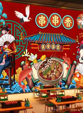 国潮风火锅店墙面装饰麻辣烫墙贴串串香餐饮店背景墙壁画自粘贴画