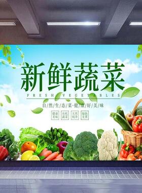 新鲜蔬菜店广告壁纸海报贴画 画防水自粘生鲜超市壁纸蔬菜整张壁