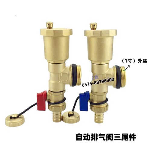 德国乔费 地暖分水器三尾件 末端 自动排气阀 排水阀 电镀黄铜1寸 - 图0
