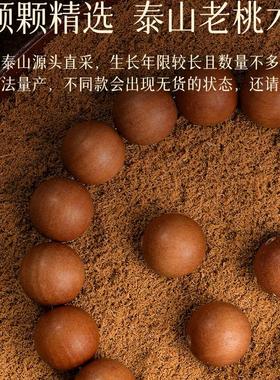 【普陀山】老桃木手串