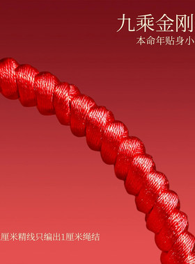 【普陀山】2026太岁红绳