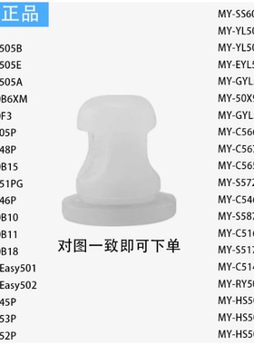 美的电压力锅配件胶塞