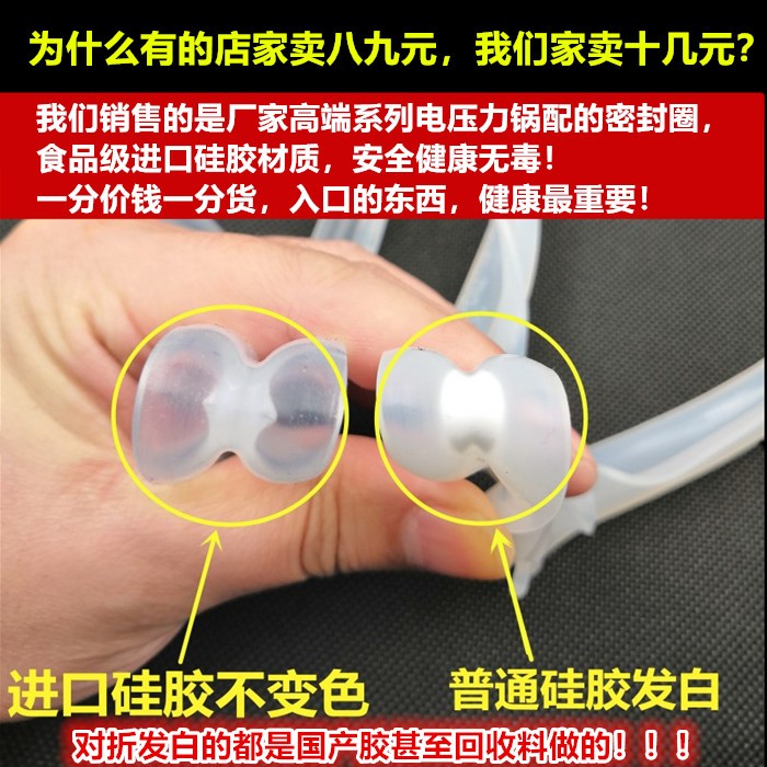 适用九阳电压力锅密封圈2L4L5L6胶圈8升硅胶皮圈电高压锅通用配件-图1