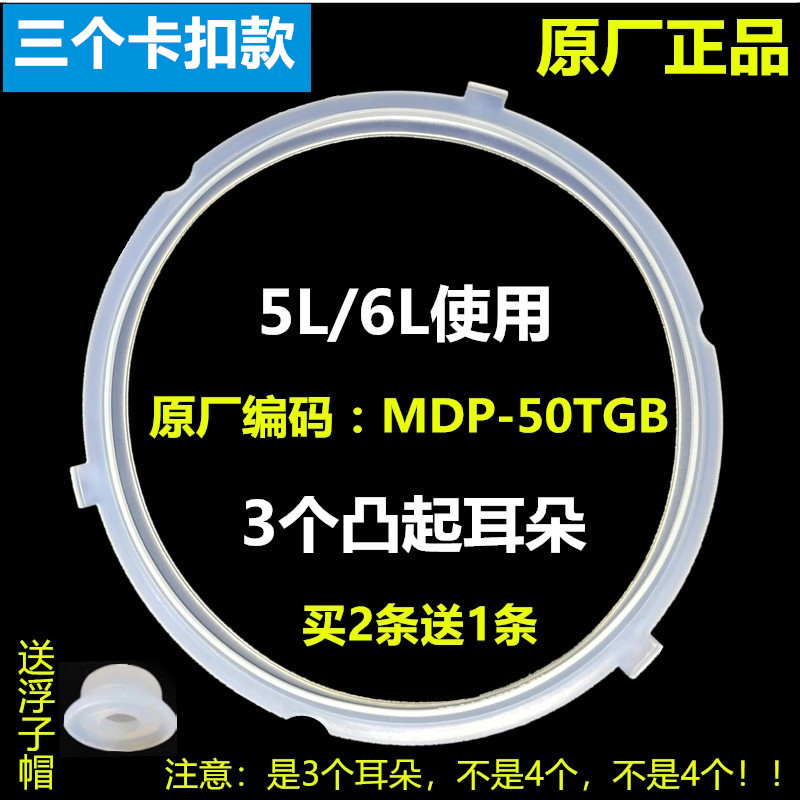 适用美的电压力锅密封圈4L5L6升8电高压锅配件硅胶圈橡胶皮圈通用-图2