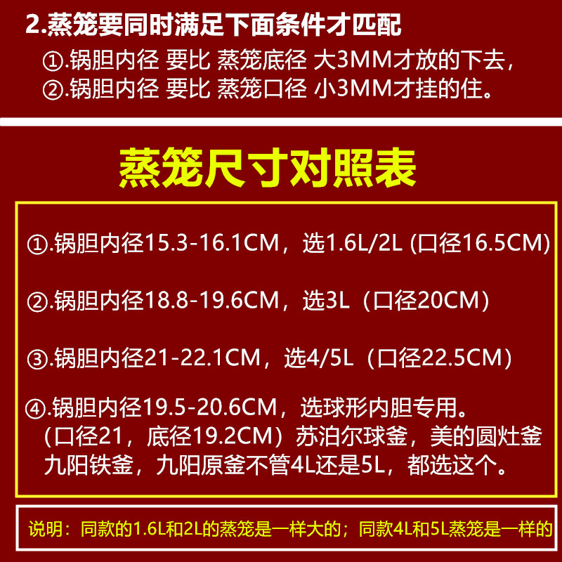304不锈钢电饭锅蒸笼适用于苏泊尔电饭煲蒸架美的3L4L5升通用蒸格 - 图2