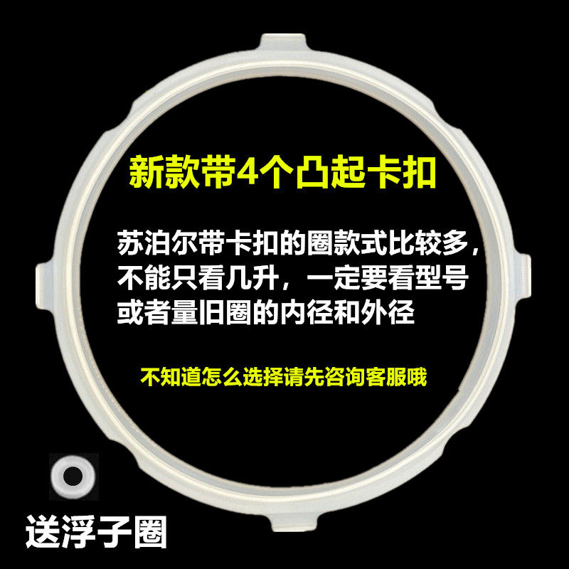 适用于苏泊尔电压力锅密封圈4L20胶圈5升22CM橡皮圈6电高压锅配件,淘宝优惠券,粉丝福利购,淘宝优惠卷