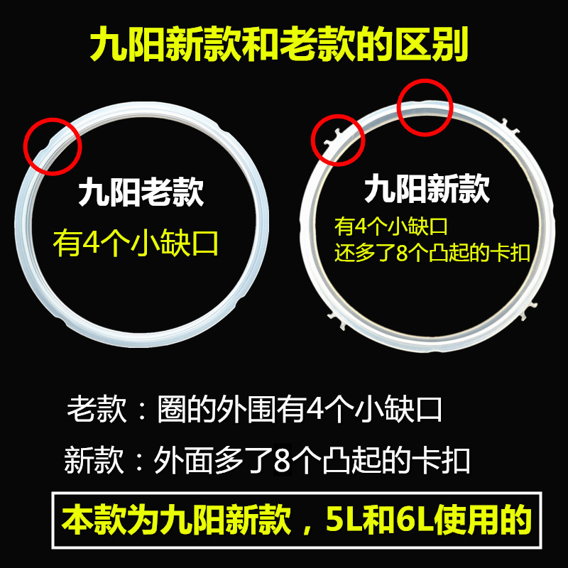 升橡胶圈皮圈胶垫密封条正品 5L6 九阳电压力锅密封圈电高压锅配件 升橡胶圈皮圈胶垫密封条正品 5L6 九阳电压力锅密封圈电高压锅配件