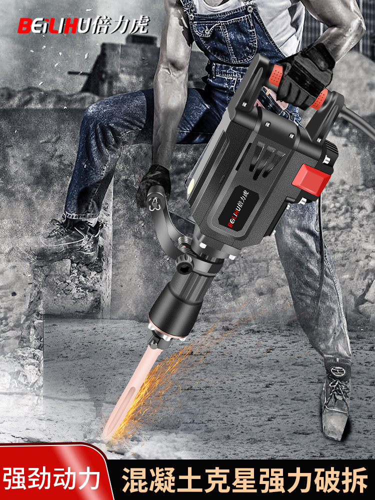 大功率95电镐工业级65破碎镐凿岩打夯机凿子挖树铲子铲电动挖树