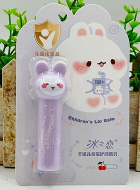 护唇膏卡通儿童草莓牛奶味