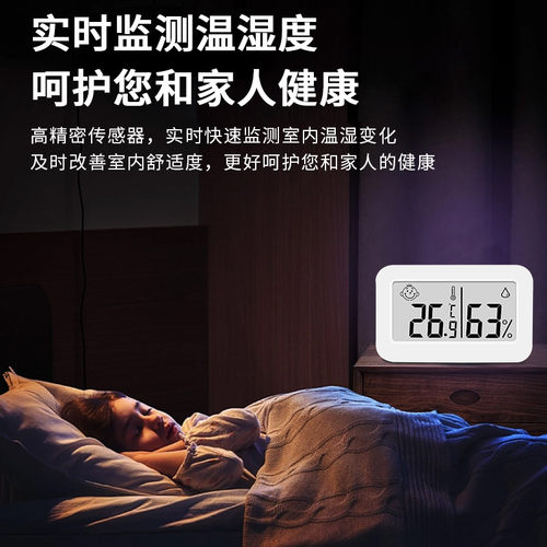 室内温度计家用高精度显示器爬宠车载精准温湿度计电子湿度表专用 - 图2