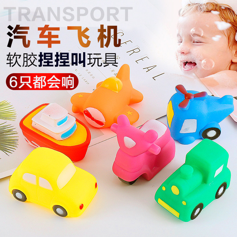 儿童软胶捏捏叫玩具戏水仿真交通工具捏响小汽车飞机宝宝洗澡玩具,淘宝优惠券,粉丝福利购,淘宝优惠卷