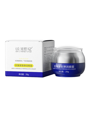纯美思忆抗衰老保湿抗皱紧致眼霜
