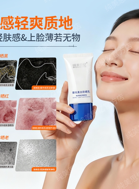 纯美思忆官方30g防晒霜50+倍防紫外线面部防晒乳美白清爽不油腻