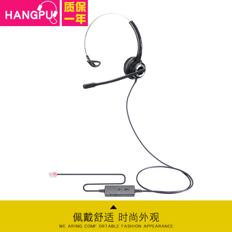 杭普V201T客服专用耳麦话务耳机头戴式降噪电话苹果手机电脑座机-图0