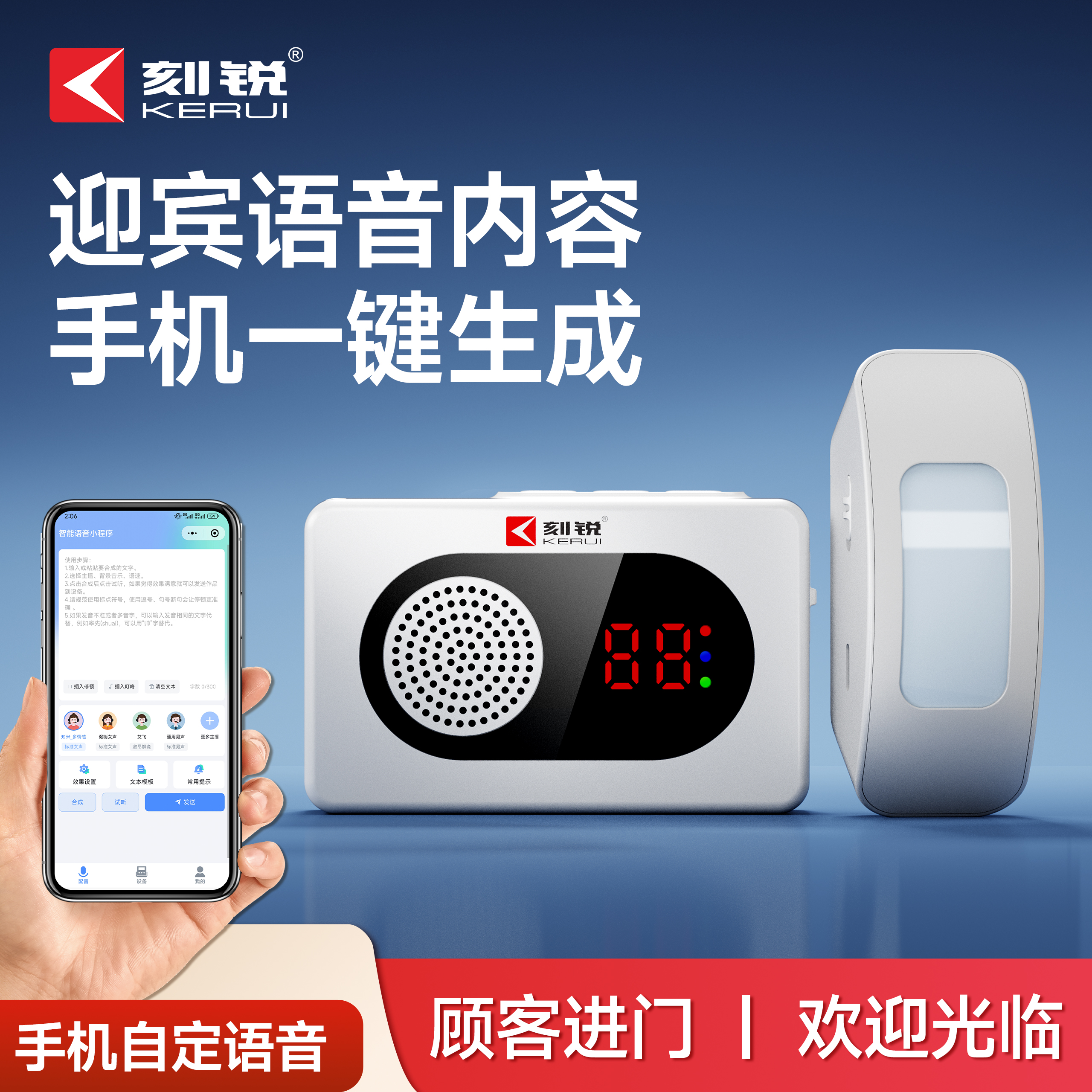 门口欢迎光临感应器店铺进门定制语音来人提醒报警器智能迎宾门铃