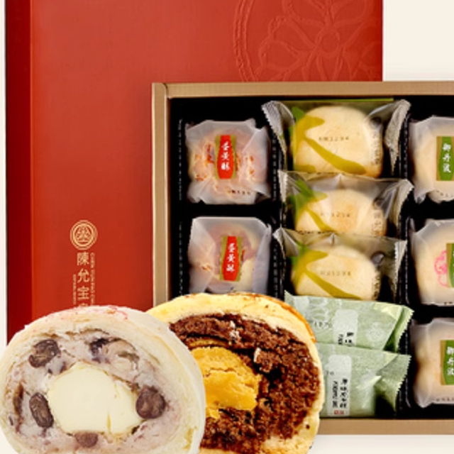 提前放价 包邮 台湾特产 陈允宝泉御丹波蛋黄酥绿豆小月饼8入