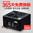 长城电源500w电源600w电源主机HOPE6000DS电脑电源台式机电源