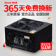 长城电源500w电源600w电源主机HOPE6000DS电脑电源台式机电源