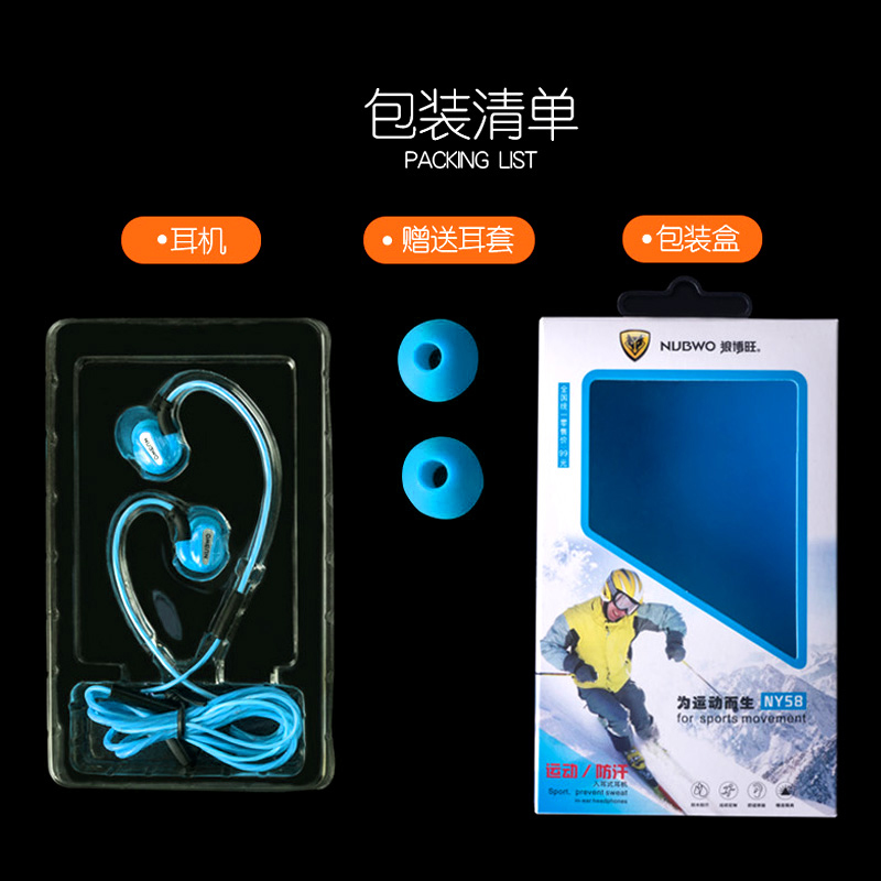 重低音耳机入耳式手机线控通用挂耳塞运动耳机 ny58 狼博旺 NUBWO 重低音耳机入耳式手机线控通用挂耳塞运动耳机 ny58 狼博旺 NUBWO
