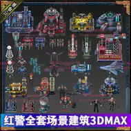 红警模型推荐品牌 新人首单立减十元 21年6月 淘宝海外