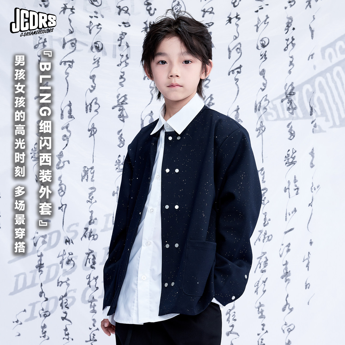 JAC梦想家童装◆25秋冬新款儿童人生主角新中式西装男女儿童外套,淘宝优惠券,粉丝福利购,淘宝优惠卷
