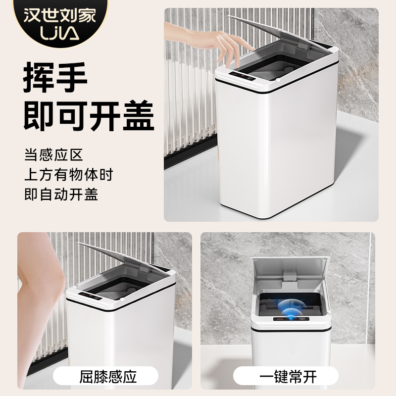 汉世刘家智能感应垃圾桶家用2025新款卫生间厕所客厅自动电动专用