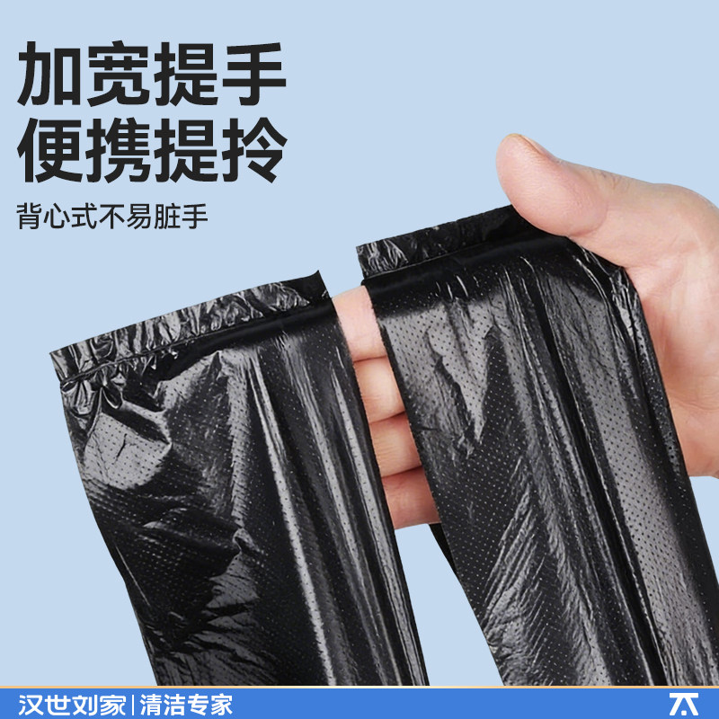 汉世刘家大垃圾袋大号家用加厚手提式商用餐饮厨房环卫水桶塑料袋