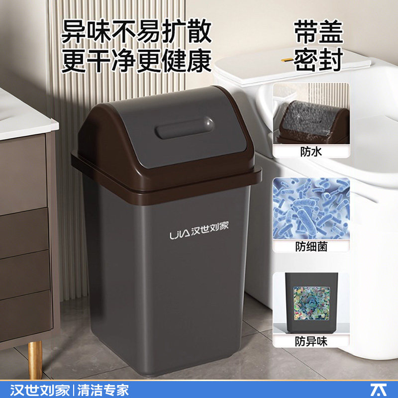 汉世刘家翻盖垃圾桶家用2025新款卫生间带盖夹缝摇盖纸篓