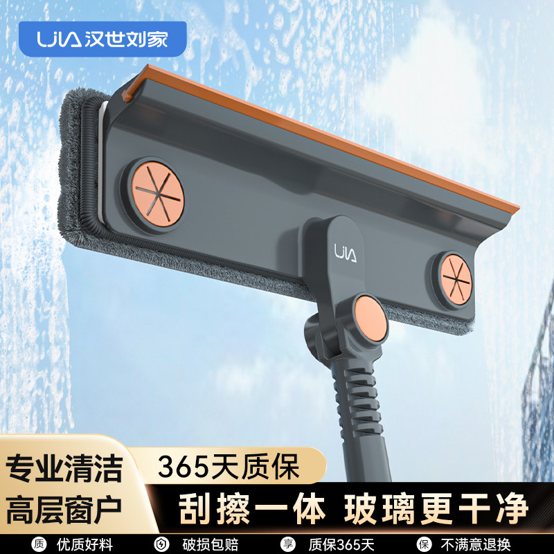 汉世刘家擦玻璃神器家用高层窗外专用刷伸缩杆双面刮水板清洁工具