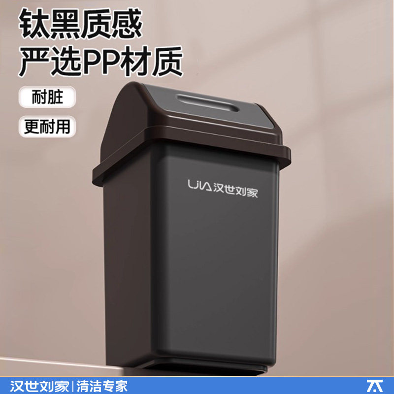 汉世刘家翻盖垃圾桶家用2025新款卫生间带盖夹缝摇盖纸篓
