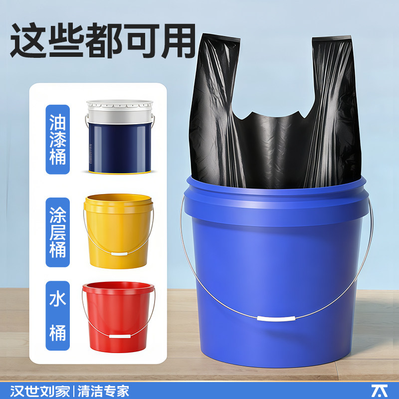 汉世刘家大垃圾袋大号家用加厚手提式商用餐饮厨房环卫水桶塑料袋