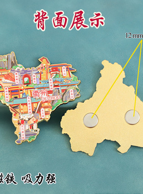 不二创意（有版权）浙江衢州文创金属冰箱贴药山仙霞关甘八都古镇