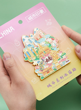不二创意云南城市金属冰箱贴磁吸贴建筑城市国风冰箱贴城市地标