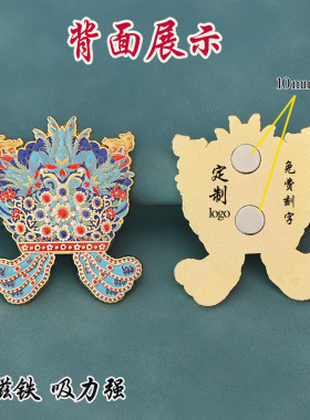 不二创意（有版权）九龙九凤金属冰箱贴六龙三凤宝相簪花凤冠纪念