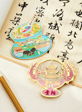 不二创意贵州冰箱贴城市冰箱贴旅游纪念品文创冰箱贴磁吸贴立体