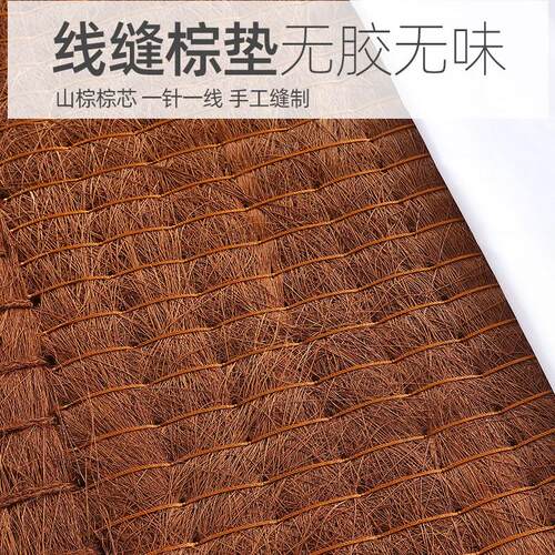 天然全山棕床垫纯手工薄款椰棕垫无胶折叠硬棕榈经济型粽垫子定制 - 图2