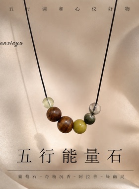天然绿幽灵项链奇楠沉香葡萄石阿拉善多宝吊坠本命年平安护身颈链