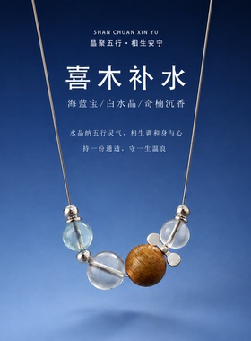 天然绿幽灵和田玉青玉葡萄石奇楠沉香项链五行补木原创设计锁骨链