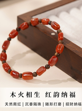 随形满肉南红玛瑙手串五行补火