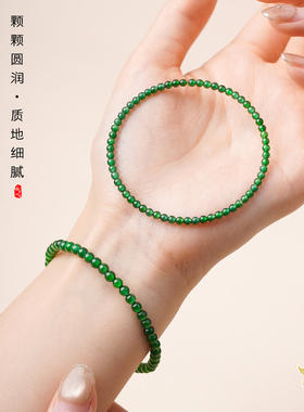 保真天然高冰阳绿翡翠小米珠手串